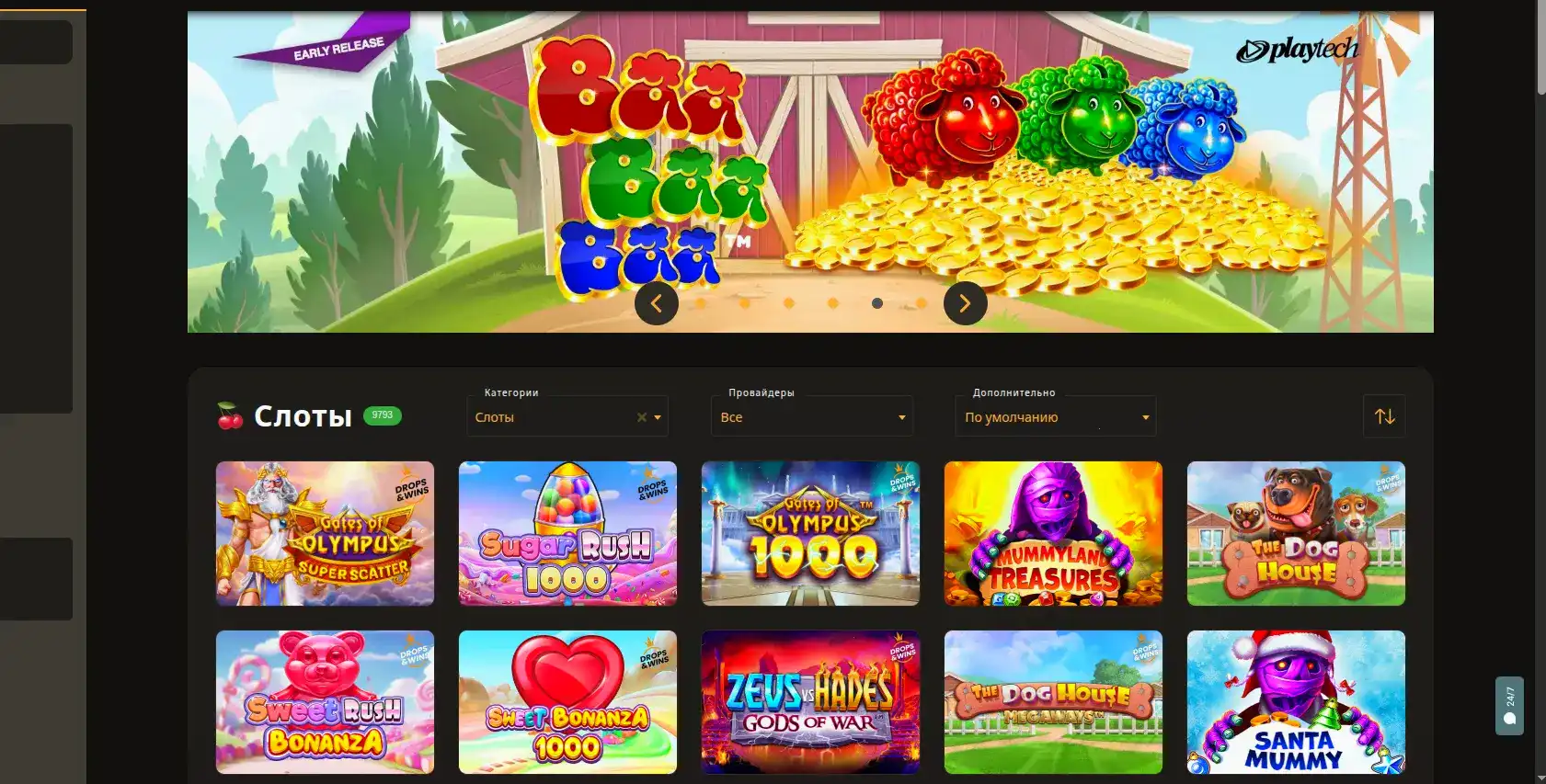Vegas Grand зеркало и вход
